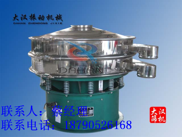 振動篩分機(jī) 振動篩分機(jī)