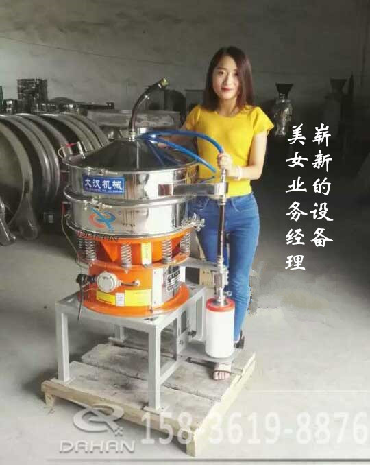 不銹鋼振動(dòng)篩分機(jī) 不銹鋼振動(dòng)篩分機(jī)