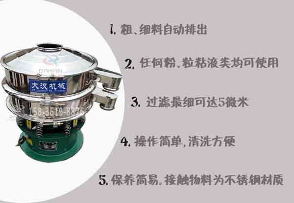 車前草振動(dòng)篩分機(jī)特點(diǎn) 車前草振動(dòng)篩分機(jī)特點(diǎn)