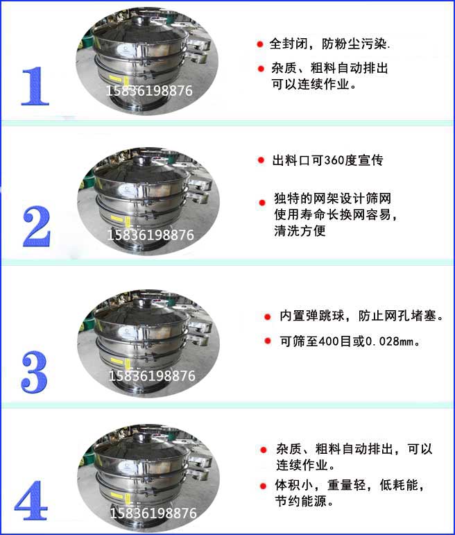 益母草顆粒沖劑振動(dòng)篩特點(diǎn) 益母草顆粒沖劑振動(dòng)篩特點(diǎn)