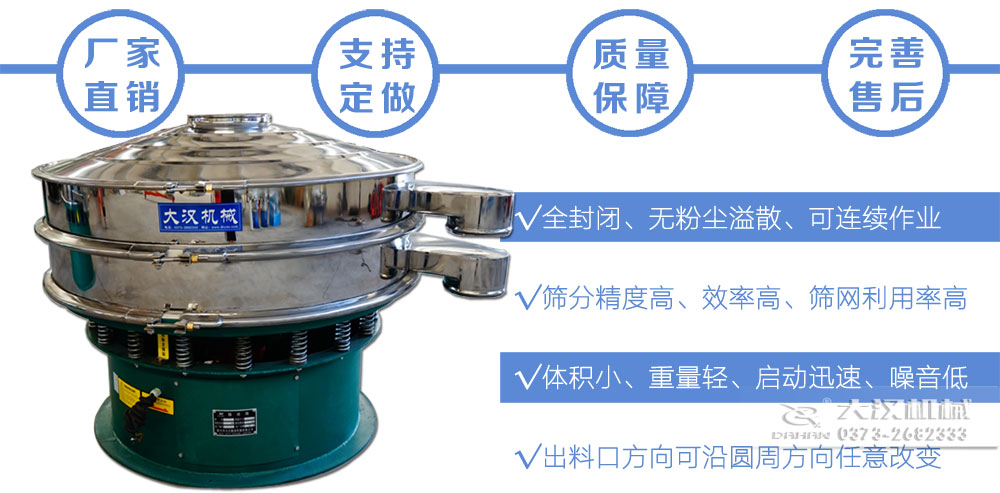 石墨粉振動篩分機(jī)特點(diǎn) 石墨粉振動篩分機(jī)特點(diǎn)