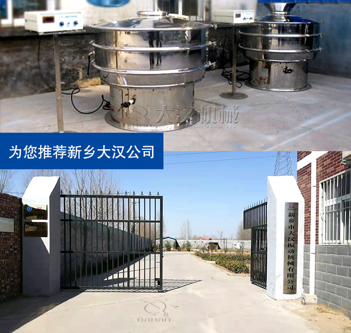 超聲波振動(dòng)篩分機(jī)廠(chǎng)家